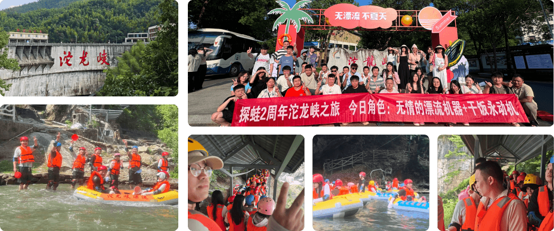 沱龙峡漂流记